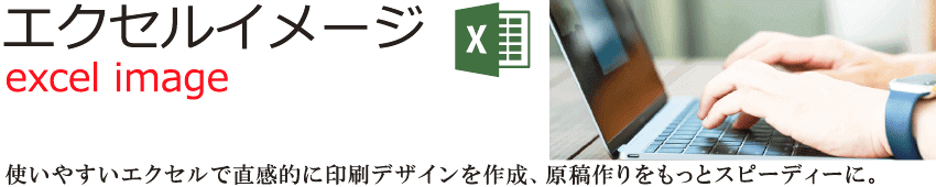 封筒無料エクセルイメージキット アルファシステム