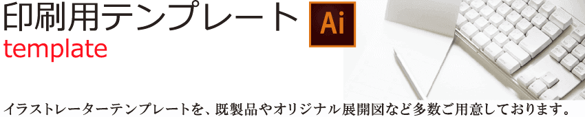 無料封筒テンプレート アルファシステム